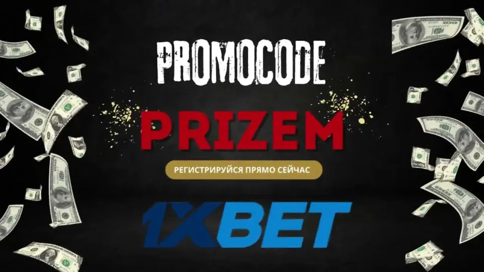Платформа для ставок в 2026 году