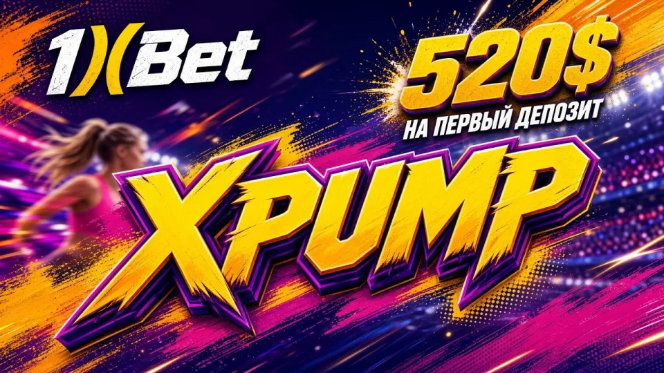 Промокод 1XBET на сегодня XPUMP для ставок